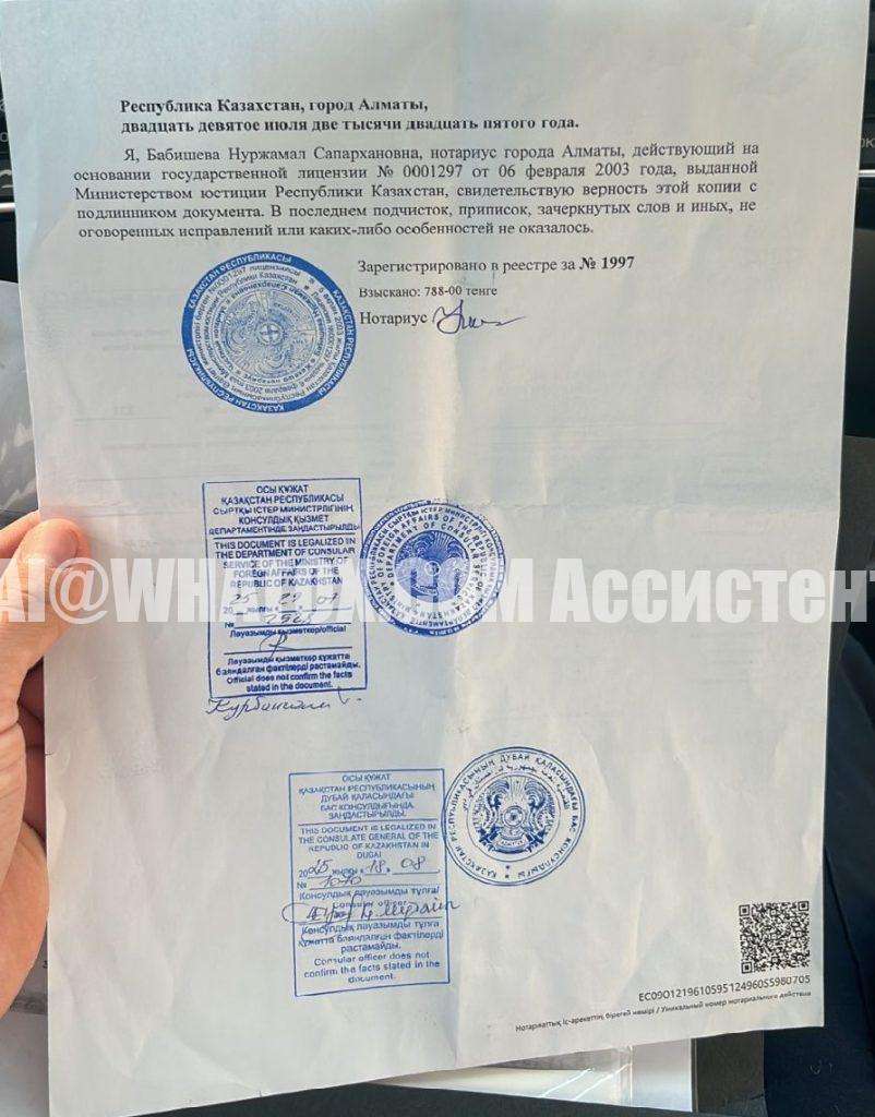 Тел. +971 55 709 0383.