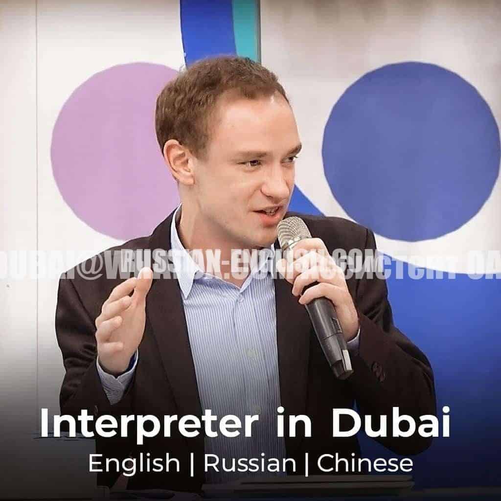 Переводы RU → EN/AR/ZH в Дубае и Абу-Даби. Письменные, последовательный и синхронный перевод для встреч, конференций и сделок. Точность, конфиденциальность, быстрые сроки.
WhatsApp: +971 55 709 0383 · Email: Dubai@Whatox.com